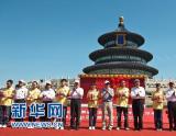 王岐山出席2011年“中国旅游日”启动仪式