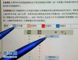 北京市30万元/平方米天价楼盘被调查已暂停销售