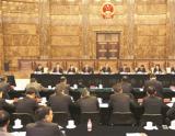 周强：深化法院司法改革 推进严格公正司法
