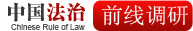 前线调研