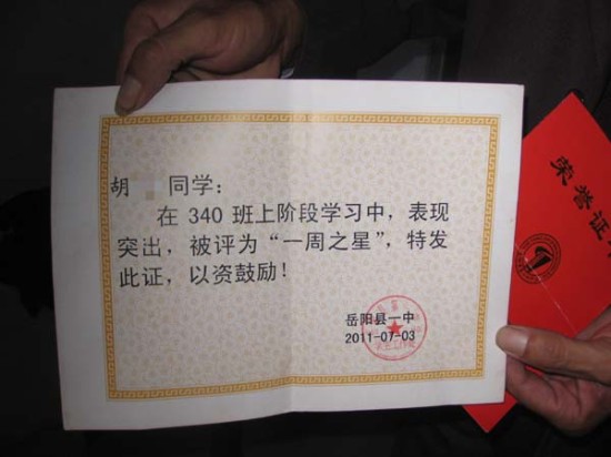 五：出事前，胡昕因为学习表现突出被岳阳县一中评为“一周之星”。