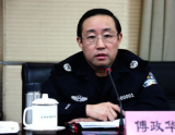 公安部副部长傅政华参与打击股市犯罪