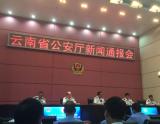 云南警方披露部分偷越国境案件细节