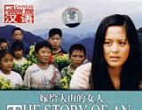河南女子21年前被拐深山 成山村小学唯一女教师