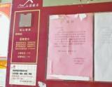 郑州小区僵尸车无人认领 物业贴公告卖掉