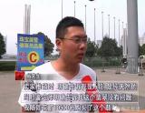 郑州男子花万元买到劣质翡翠 商贩将石头泡成翡翠