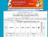 湖南永兴县337名科级干部公示购车购房礼金等