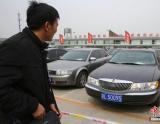中央国家机关共封存3868辆公车 安置两千多人