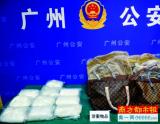 毒枭坐拥463公斤冰毒被抓 曾被判死缓减刑出狱