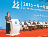 2015一带一路媒体合作论坛在京举行