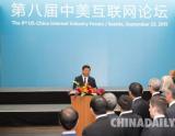 中美互联网巨头热议习近平讲话