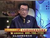 侯耀华李金斗等明星涉违反广告法被通报