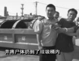 男子因女友要喝酒将其勒死抛尸垃圾箱