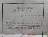 王林案办案民警涉嫌违法犯罪 南都记者涉嫌参与