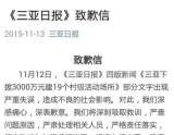 浦东法院判决全国首例流量劫持刑案