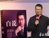 白岩松坚决拒绝再主持春晚：我不是会娱乐的人