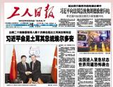 官媒头版刊文：延迟退休何以渐行渐近