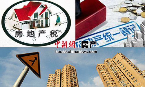 北京不动产登记今起正式实施被指为房地产税铺路
