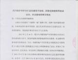王大海实名举报四川省泸州市合江县住建局不作为的问题