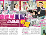 刘德华爱女被曝享特权 上学要早退防被拍
