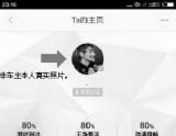 滴滴顺风车存平台漏洞：无需三证审核就可注册