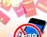 男子抢红包赔5千元 赌1周后想到“我是被骗了”