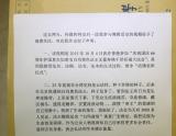 独家:张铁林否认举行活佛坐床仪式 已皈依
