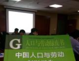 报告称公务员工资上涨有限 建议拉开等级差距
