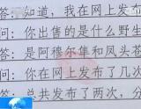 揭秘掏鸟判10年背后利益链:10万美金卖中东土豪