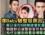 黄晓明直言为妻子验整容感到心痛黄晓明直言为妻子验整容