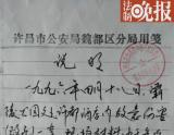 死刑判决15年后家属获悉续:政法委介入调查