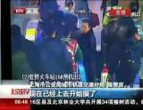 3姐妹地铁上偷手机 一人堵门两人伸手
