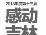 煤矿老板散尽百万家财21年精心照料瘫痪的妻子