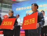 北京警方拦截电信诈骗款10亿余元 将陆续发还受害者