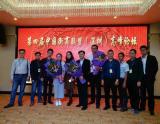 中国法治专访——第四届衡商联盟十大杰出青年奖获得者