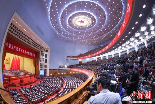 资料图：2017年10月18日上午，中国共产党第十九次全国代表大会在北京人民大会堂开幕。 <a target=