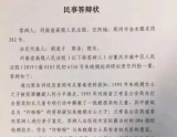 答辩人：河南省高级人民法院