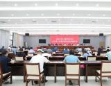 临猗县生态环境保护委员会2022年第一次全体会议召开