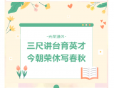 三尺讲台育英才，今朝荣休写春秋 ——衡南二中举办2024年度教师荣退座谈会